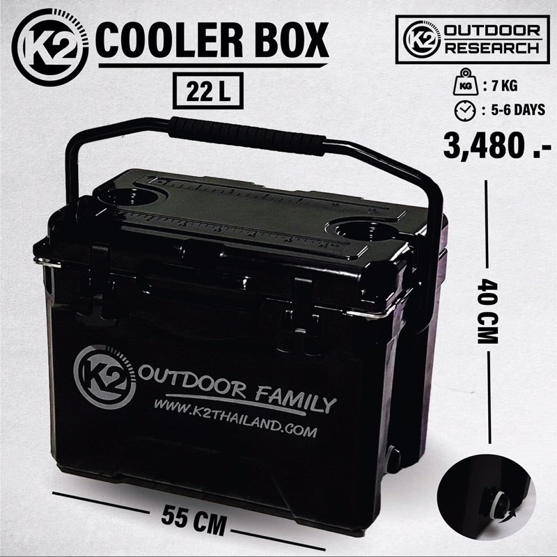 K2 Cooler Box Multifunction 22L Shopee Thailand