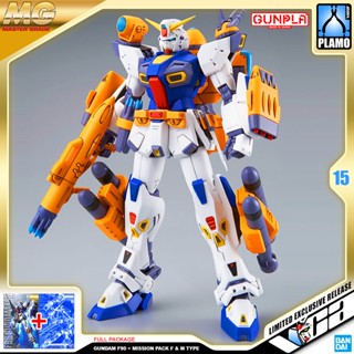 ⭐️ PREMIUM BANDAI PB GUNPLA MASTER GRADE MG 1/100 GUNDAM F90 MISSION PACK F M TYPE ประกอบ หุ่นยนต์ โมเดล กันดั้ม กันพ...