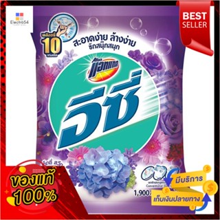 แอทแทคอีซี่เซ็กซี่สวีทผงซักฟอก 1900กรัมATTACK EASY SEXY SWEET DETERGENT 1900G.