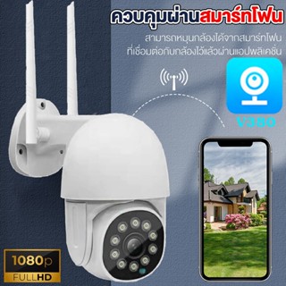 outdoor กล้องวงจรปิด กล้องไร้สาย 1296P HD 3ล้านพิกเซลwifi กล้องวงจรปิด wifi คืนวิสัยทัศน์HD กลางแจ้งไร้สาย กล้องวงจรปิด