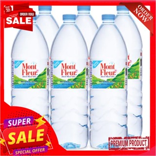 มองต์เฟลอร์น้ำแร่ 1500มล.MONT FLEUR MINERAL WATER 1500ML