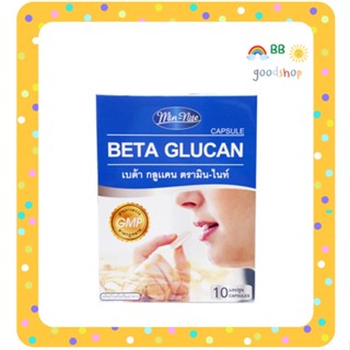 Beta Glucan เบต้ากลูแคน, Linzhi เห็ดหลินจือสกัด, ตรีผลาสกัด, Cordyceps ถั่งเช่า มินไนท์ แคปซูล