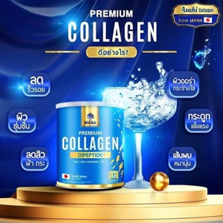 มานาคอลลาเจน ผลิตภัณฑ์เสริมอาหาร Mana Collagen กระป๋องน้ำเงิน