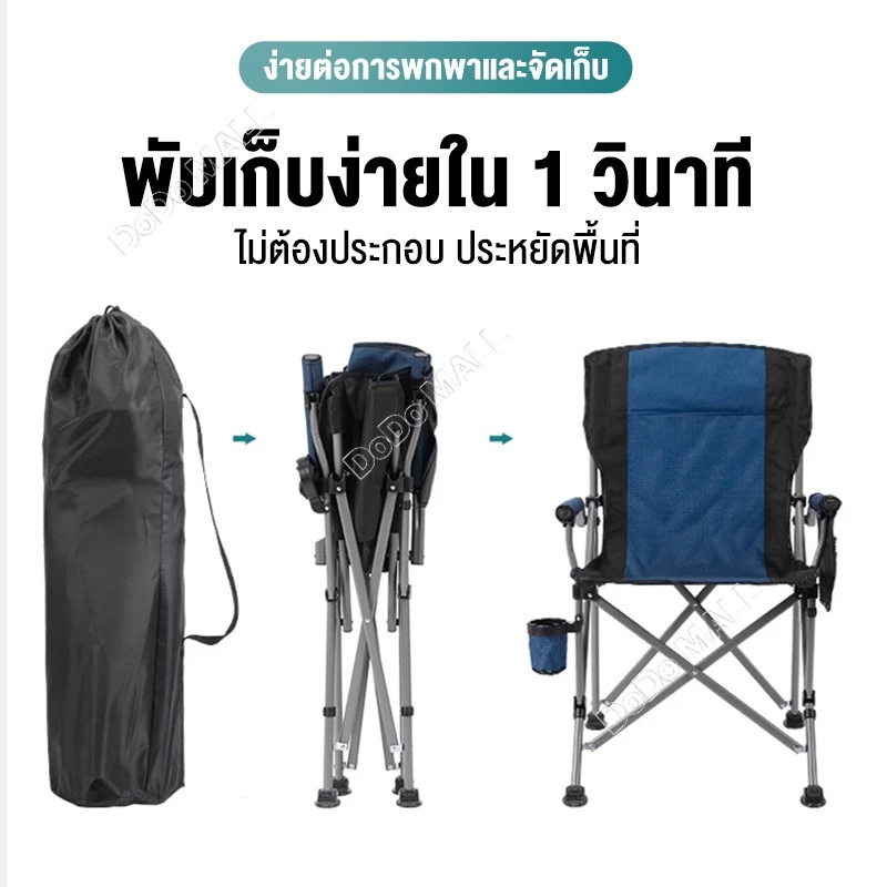 DoDo เก้าอี้แคมป์ปิ้ง คนอ้วน พร้อมกระเป๋าจัดเก็บ โครงอลูมิเนียมรับน้ำหนักได้ 200KG thumbnail 3