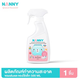 Nanny สเปรย์ทำความสะอาดของเล่นและของใช้เด็ก ขนาด 500 ml ปลอดภัยระดับ Food Grade