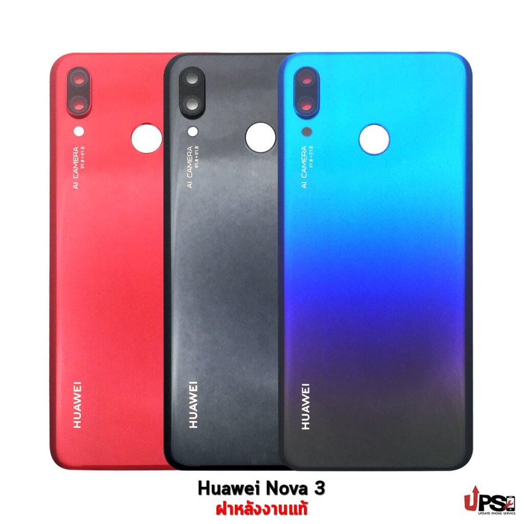 อะไหล่ ฝาหลังแท้ Huawei Nova 3