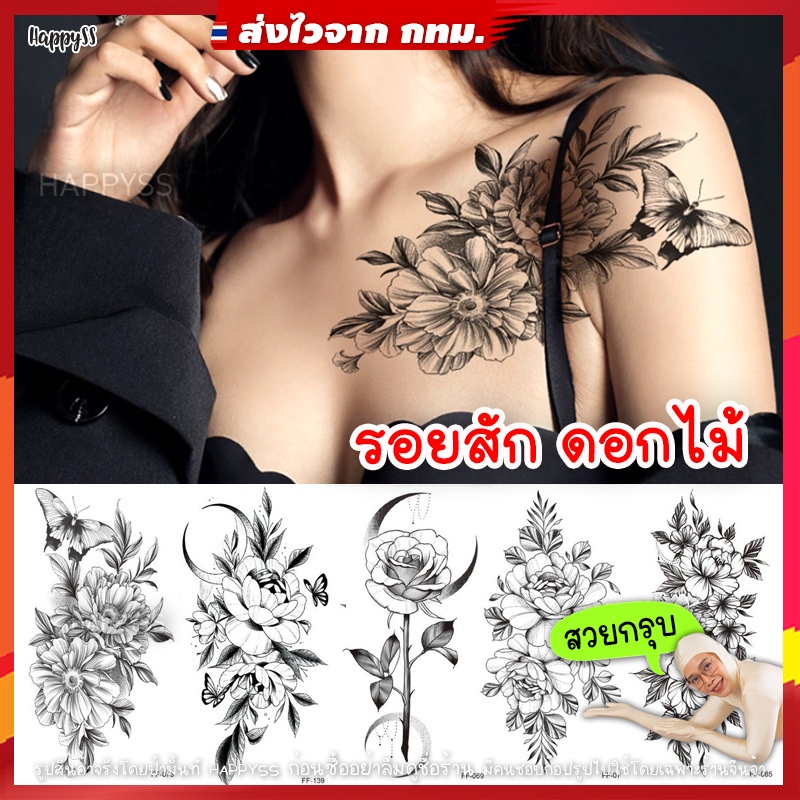สติ๊กเกอร์ แทดทู 💥พร้อมส่าง💥ลายดอกไม้ 🌹 สวยกรุบ