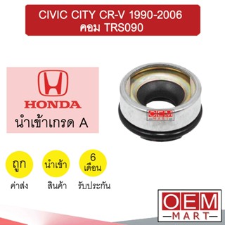 ซีลคอมแอร์ นำเข้า ฮอนด้า TRS090 ซีวิค96 ซิตี้96 CR-V96 ซีลคอม แอร์รถยนต์ HONDA 1990-2001 12 423