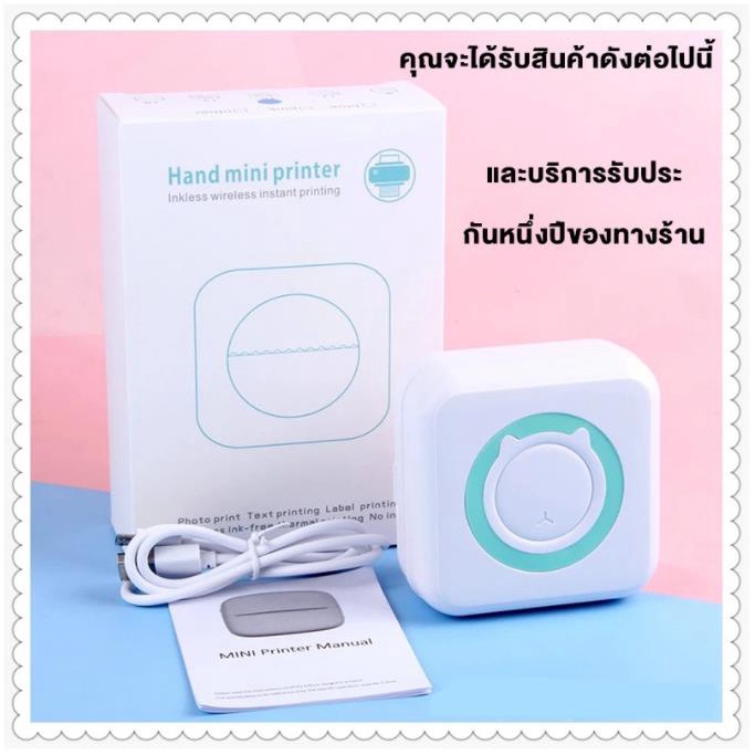 เครื่องปริ้นพกพา ใช้งานง่าย เครื่องปริ้นเตอร์พกพา ไม่ใช้หมึก ปริ้นสติ๊กเกอร์