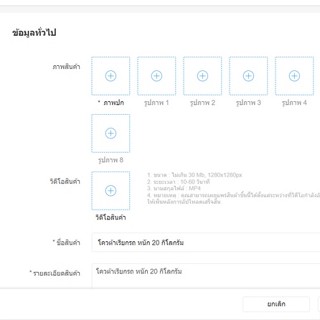 โควต้าเรียกรถ หนัก 20 กิโลกรัม