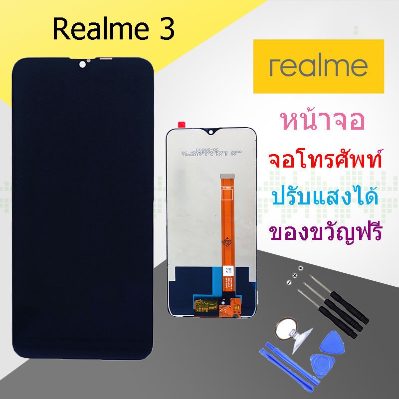 Realme 3 Lcd หน้าจอ จอ+ทัช ออปโป้ realme 3