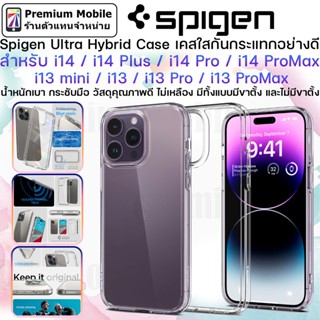 Spigen Ultra Hybrid เคสใส สำหรับ i14 / i14 Plus / i14 Pro / i14 ProMax / i13 Series เคสใสกันกระแทก ไม่เหลือง น้ำหนักเบา