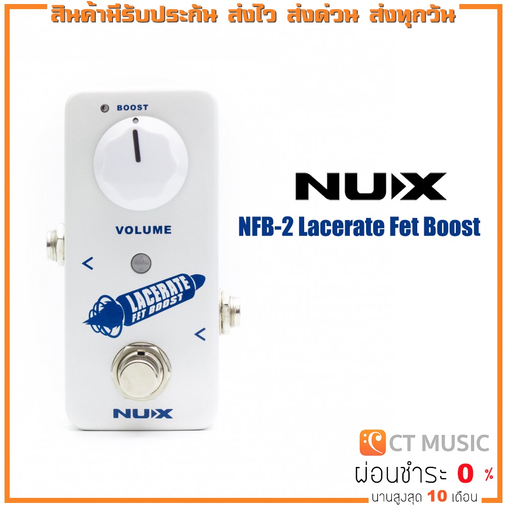 [ใส่โค้ดลด 1000บ.] NUX NFB-2 Lacerate Fet Boost เอฟเฟคกีตาร์