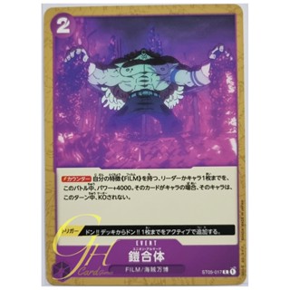 One Piece Card Game [ST05-017] Union Armada (Common)