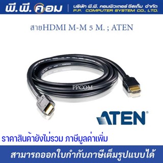 สายHDMI M-M 5 M. ; ATEN / 2L-7D03H