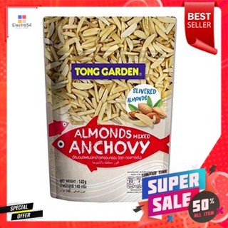 Tong Garden Almonds Anchovy 140g ทองการ์เด้น แอนโชวี่ อัลมอนด์ 140g