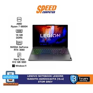 LENOVO_LEGION5_15ARH7H-82RD0040TA NOTEBOOK By Speedcom