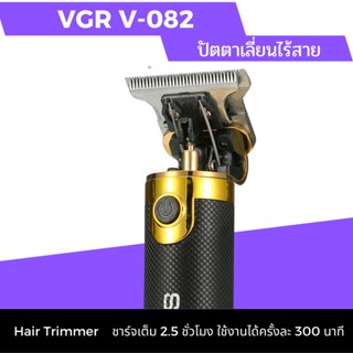 ปัตตาเลี่ยนตัดผมไร้สาย VGR รุ่น V-082 Hair Trimmer สีดำ ปัตตาเลี่ยนตัดแต่งทรงผม หนวด เครา กันจอน แบบไร้สาย  ขนาดพกพาง่าย