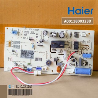 A0011800323D แผงวงจรแอร์ Haier แผงบอร์ดแอร์ไฮเออร์ แผงบอร์ดคอยล์เย็น รุ่น HSU-10CNB03T, YORK YFHFXC009BAEFA อะไหล่แอร...