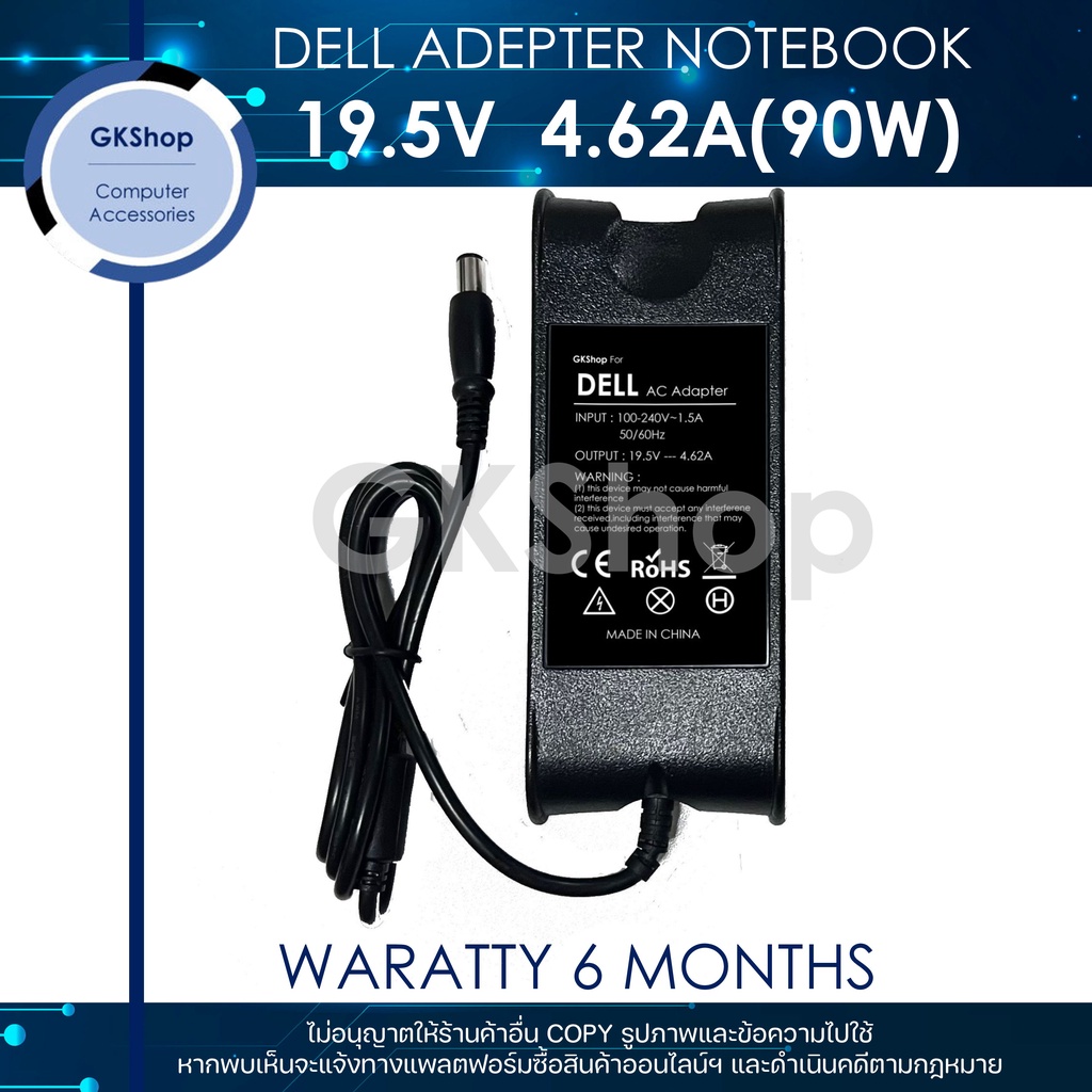 DELL ADAPTER NOTEBOOK  19.5V/4.62A 7.4*5.0mm หัวเข็ม (แถมสาย AC) รับประกัน 6 เดือน อแดปเตอร์โน๊ตบุ๊ค