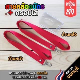 ⚡️สายไม่สกรีน+กรอบใส่บัตร/ซองหนัง **สินค้าพร้อมส่ง**⚡️มีเก็บปลายทางCOD⚡️