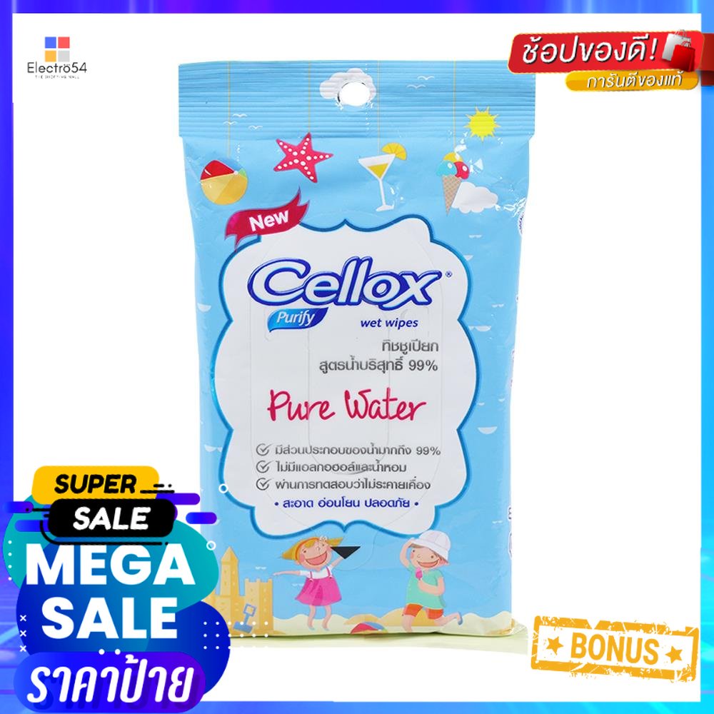 ผ้าเช็ดทำความสะอาดผิว CELLOX PURE WATER 10 แผ่นWET WIPES CELLOX PURE WATER 10-SHEET