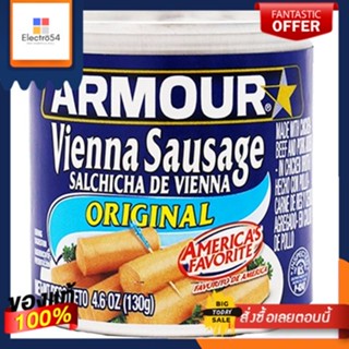 Original Vienna Sausage Armour 130 G/ไส้กรอกเวียนนาออริจินัล เกราะ 130 GOriginal Vienna Sausage Armor 130 G/Original Vie