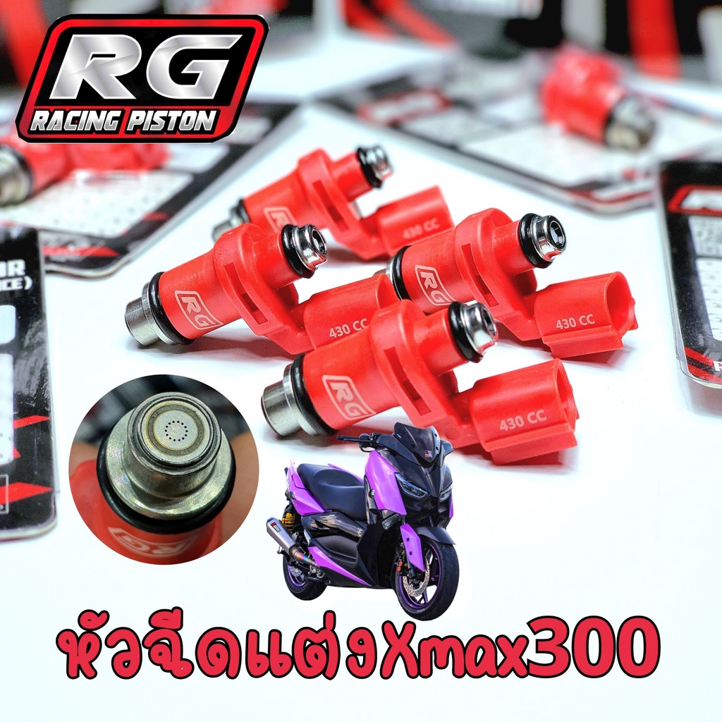 หัวฉีดแต่ง XMAX 14รูH สำหรับ 95,E20,E85 มี270-600cc.หัวฉีดระดับHi End คุณภาพต้องมาอันดับ1 By RG