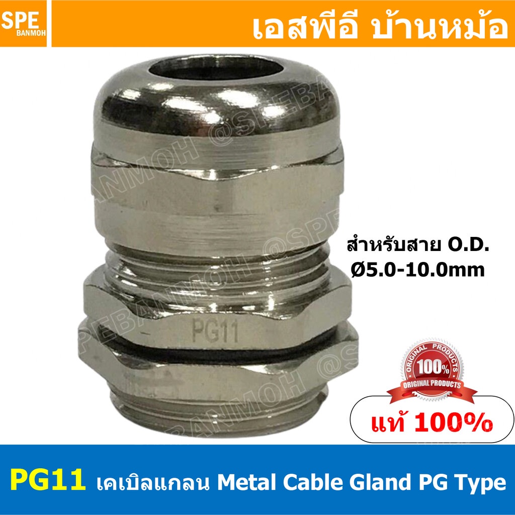 [ 1ชิ้น ] CBGL PG-16 เคเบิลแกลนหล็ก Cable Gland PG-Type PG16 เคเบิลแกลน ที่ล็อคสายไฟ เคเบิ้ลแกลนด์ IP68 กันน้ำ ที่ยึด...