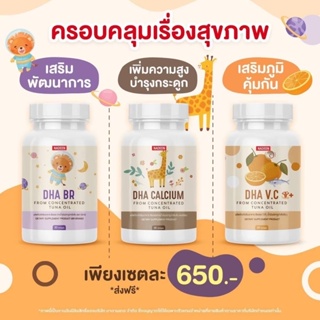 DHA 3สูตร สำหรับลูกรัก