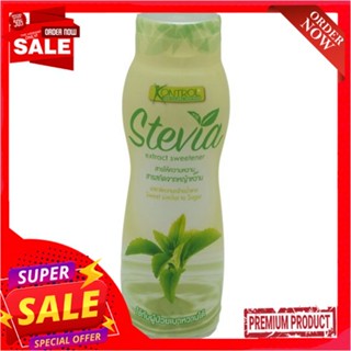 คอนโทรล สารให้ความหวานหญ้าหวาน 260 มล.KONTROL STEVIA EXTRACT SWEETENER 260 ML.