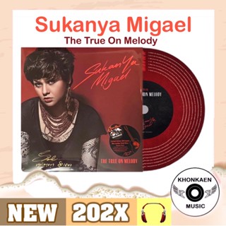 CD เพลง สุกัญญา มิเกล Sukanya Migael อัลบั้ม The True on Melody มือ 1 แผ่นทอง ขนาดปกเท่าแผ่นเสียง Limited (ปี 2565)