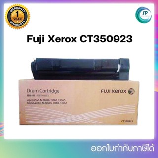 Original Drum CT350923(แท้) สำหรับเครื่อง Fuji Xerox Docu Centre IV C2060 / 3060 / 3065 ออกใบกำกับภาษีได้