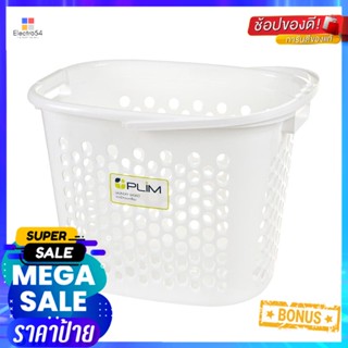 ตะกร้าผ้าเหลี่ยมหูหิ้ว 5040 ขาว PLIMLAUNDRY BASKET WITH HANDLE PLIM 5040 WHITE