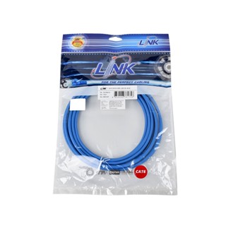 LINK สายแลนพ่วง CAT6 US-5105-4 5ม. ฟ้า LSZH