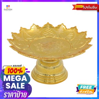 BK พานใบโพธิ์สีทอง 18 ซม.BODHI GOLD PEDESTAL TRAY 18 CM.