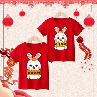 เสื้อยืดแขนสั้น พิมพ์ลาย Happy Chinese New Year Cny สําหรับเด็กผู้ชาย และเด็กผู้หญิง 2023 2023