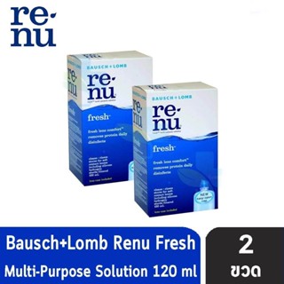 Renu Fresh Multi-Purpose Solution บอช แอนด์ ลอมบ์ รีนิว น้ำยาล้างคอนแทคเลนส์ 120 ml [2 ขวด] Bausch &amp; Lomb