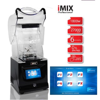 Ratika | เครื่องปั่น IMIX Auto มีฝาครอบ 1800W (1602-125) เครื่องปั่นสมูทตี้