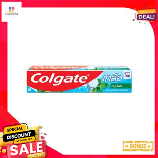 คอลเกตยาสีฟัน เฮอร์เบิ้ลซอลท์ 80ก.COLGATE HERBAL SALT TOOTHPASTE 80 G.