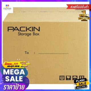 กล่องฝาปิด PACK IN 40x45x35 ซม.CARTON BOX PACK IN 40X45X35CM