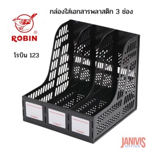 ROBINกล่องใส่เอกสารพลาสติก 3 ช่อง โรบิน 123 สีดำ