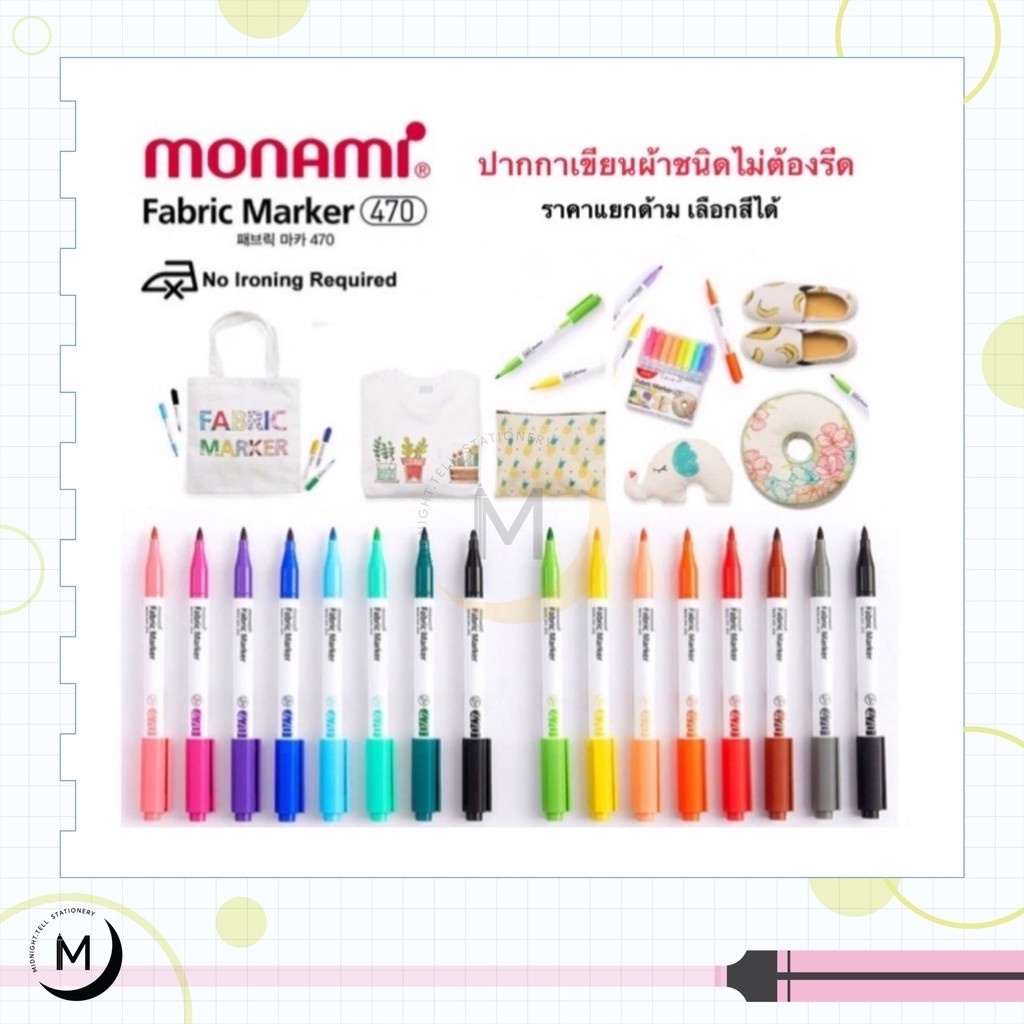 ปากกาเพ้นท์ผ้า ครบทุกสี 24 สี ปากกาเขียนผ้า ชนิดติดถาวร ซักไม่ออก Monami Fabric Marker 470 มาร์คเกอร์เขียนผ้า สีเขียนผ้า