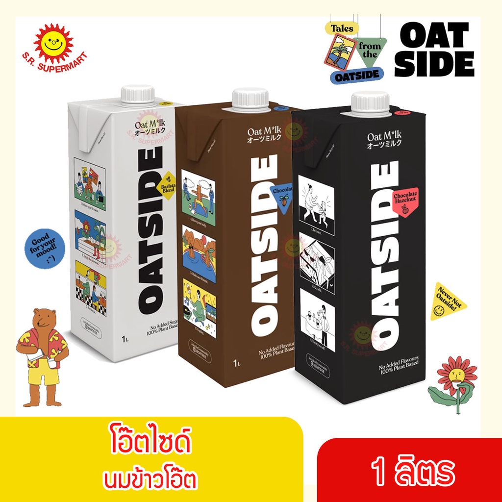 โอ๊ตไซด์ OATSIDE โอ๊ตมิ้ลค์ เครื่องดื่มน้ำนมข้าวโอ๊ต บาริสต้า ปริมาณ 1 ลิตร