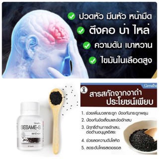 ขายดีส่งฟรีเซซามิ-เอส ลูกค้า99%พึงพอใจ สารสกัดงาดำ +ข้าวกล้องหอมนิลวิตามินซี +ซีลีเนียม นวัตกรรมใหม่เห็นผลลัพธ์ชัดเจน