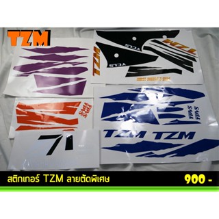 สติกเกอร์ TZM ลายตัด ติดรถสีน้ำเงิน