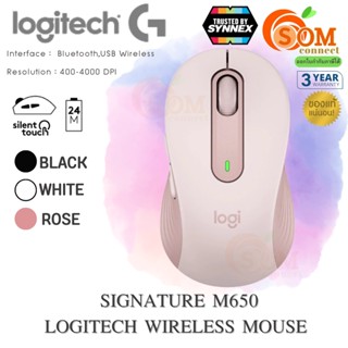 (M650) WIRELESS MOUSE (เมาส์ไร้สาย2ระบบ) LOGITECH  Optical Tracking 4000DPI 2.4 GHz and Bluetooth 5.1 (1Y) ของแท้