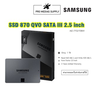 🔥ลด 600 ใส่โค้ด INCLH11🔥 SSD SATA SAMSUNG 870 QVO SATA III 1TB 2.5 INCH (MZ-77Q1T0BW)