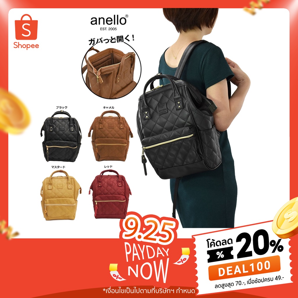 Anello quilting cheap