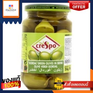 (แพ็ค2)เครสโปโฮลกรีนกอร์ดัล 354 กรัม/Crespo Whole Green Gordal 354g(Pack 2)Crespo Whole Green Gordal 354g/Crespo Whole G